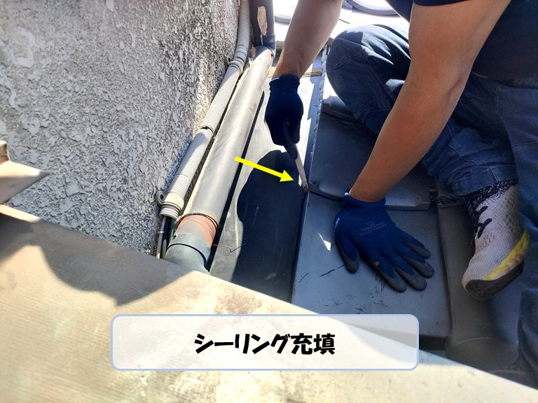 阪南市　シーリング充填